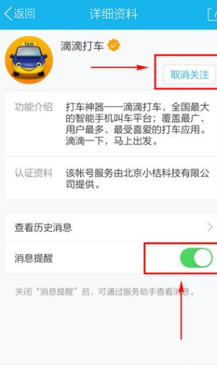 QQ生活服務進行怎么設置刪除？設置刪除的方法說明