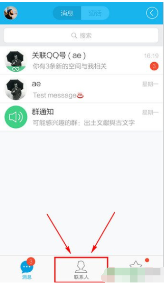 QQ生活服務進行怎么設置刪除？設置刪除的方法說明