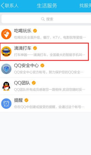 QQ生活服務進行怎么設置刪除？設置刪除的方法說明
