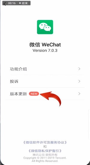 微信版本過低怎么進行升級？版本過低升級方法說明