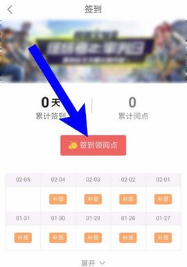 網易云閱讀怎么領閱餅？領閱餅的步驟分享