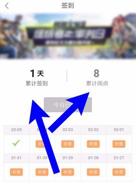 網易云閱讀怎么領閱餅？領閱餅的步驟分享