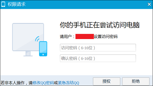 QQ怎么遠程取電腦文件？遠程取電腦文件的方法介紹