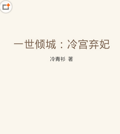 在QQ閱讀里怎么進行返回？進行返回的方法說明