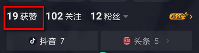 抖音怎么查看贊我的人？查看贊我的人方法說明