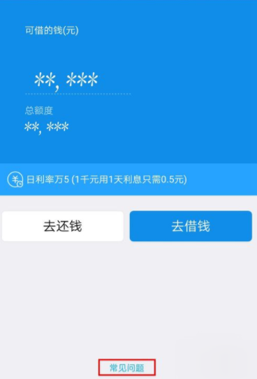 支付寶借唄怎么關閉？關閉借唄的方法說明