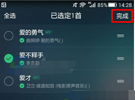 QQ音樂怎么設置歌曲列表順序？設置歌曲列表順序步驟介紹