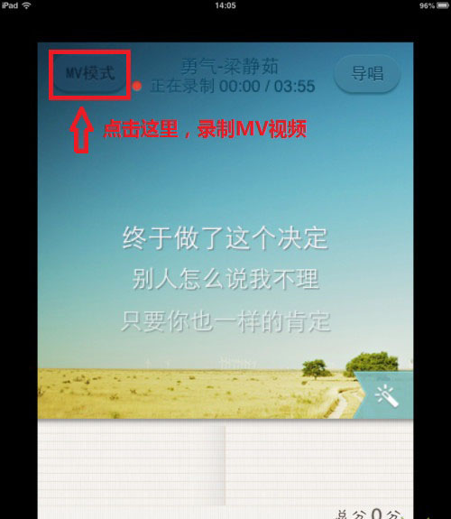 唱吧里MV錄制功能怎么使用？MV錄制功能使用步驟分享