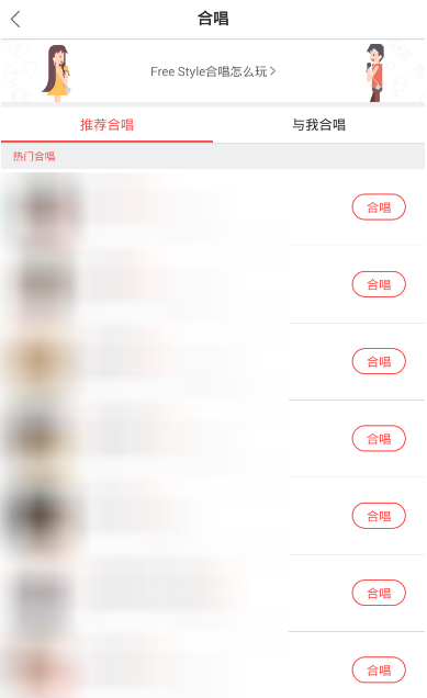 酷狗唱唱怎么開啟合唱？開啟合唱的操作流程分享