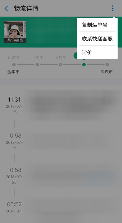 支付寶如何查詢快遞信息？查詢快遞信息流程介紹