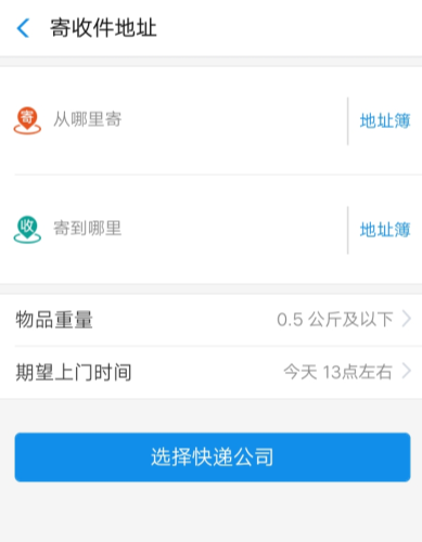 支付寶如何查詢快遞信息？查詢快遞信息流程介紹
