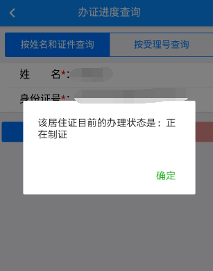 微信怎么查看深圳居住證辦證進度？查看辦證進度方法分享