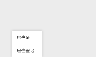 微信怎么查看深圳居住證辦證進度？查看辦證進度方法分享