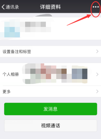 微信怎么刪掉好友？刪除好友的方法介紹