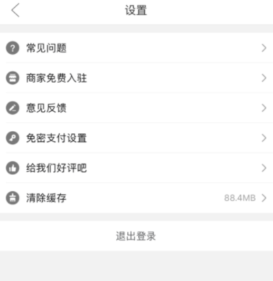 拼多多如何設置微信免密支付？設置免密支付步驟分享