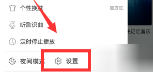 網易云音樂怎么設置鯨云音效？設置鯨云音效的技巧分享