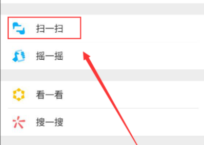 如何使用微信掃一掃進行翻譯？使用微信掃一掃翻譯的步驟說明