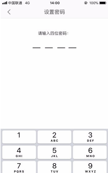 手機WPS怎么設置應用鎖？應用鎖設置方法說明