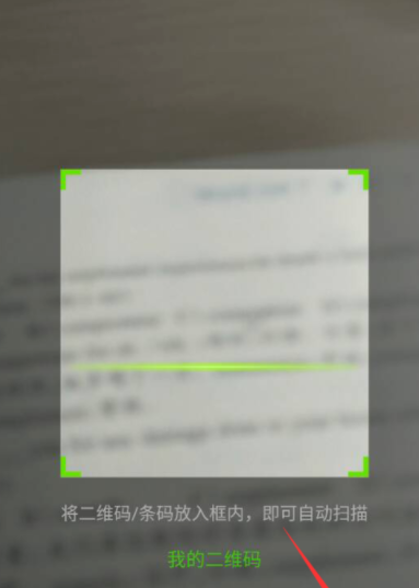 如何使用微信掃一掃進行翻譯？使用微信掃一掃翻譯的步驟說明