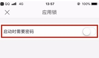 手機WPS怎么設置應用鎖？應用鎖設置方法說明