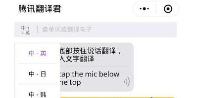 微信識別英語小程序怎么使用？識別英語小程序的方法講解