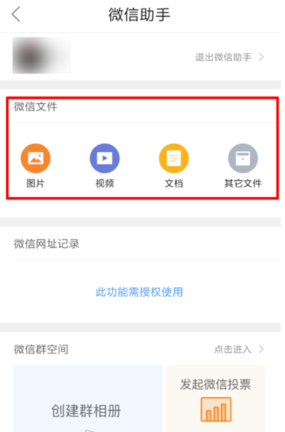 QQ瀏覽器如何查看微信文件？查看微信文件的技巧分享