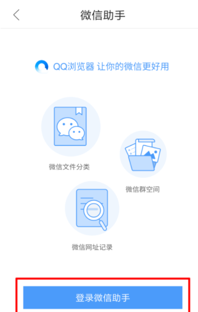 QQ瀏覽器如何查看微信文件？查看微信文件的技巧分享