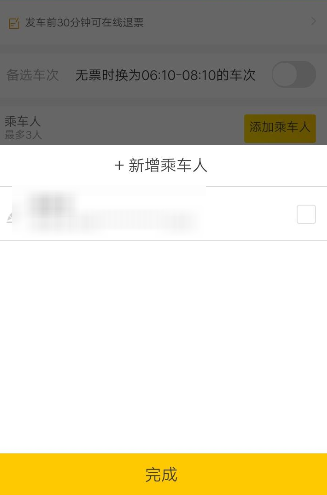 怎么使用支付寶買汽車票？支付寶購買汽車票的方法介紹
