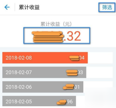 支付寶余額寶如何查看收益明細？查看收益明細的方法說明