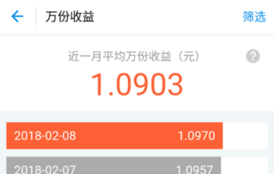 支付寶余額寶如何查看收益明細？查看收益明細的方法說明