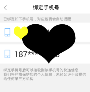 菜鳥裹裹怎么綁定京東賬號？綁定京東賬號的步驟分享