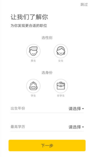 斗米兼職APP怎么綁定QQ？綁定QQ的流程分享