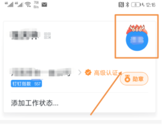 釘釘怎么修改釘釘號？釘釘號修改方法介紹