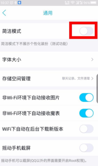 手機qq如何設置方形頭像？qq方形頭像設置步驟一覽