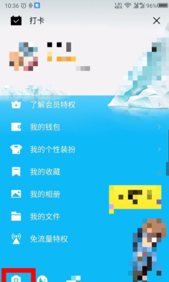 手機qq如何設置方形頭像？qq方形頭像設置步驟一覽