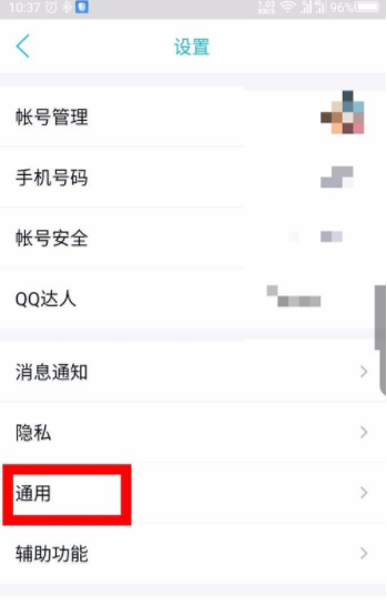 手機qq如何設置方形頭像？qq方形頭像設置步驟一覽