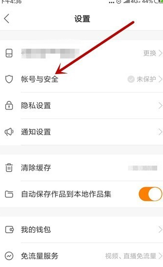 快手怎么申請v認證_v認證申請指南