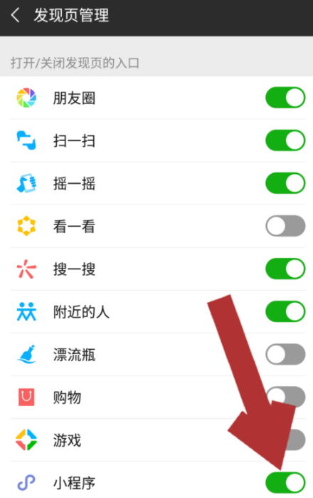 怎么禁止微信小程序？禁止微信小程序方法分享