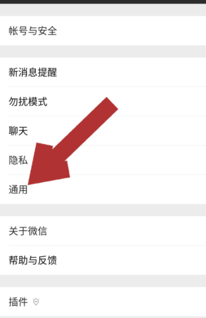怎么禁止微信小程序？禁止微信小程序方法分享
