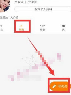 快手發說說怎么設置？快手發說說設置方法分享