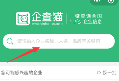 微信如何查詢企業信息？查詢企業信息方法介紹
