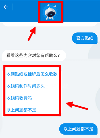 支付寶中怎么聯系人工客服？聯系人工客服的操作步驟分享