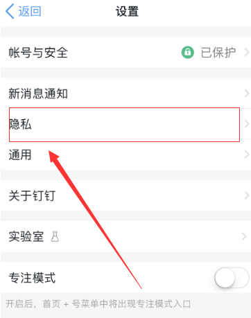 釘釘如何添加驗證？添加驗證的方法說明
