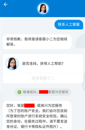 支付寶中怎么聯系人工客服？聯系人工客服的操作步驟分享