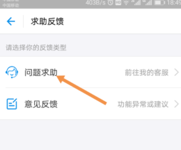 支付寶中怎么聯系人工客服？聯系人工客服的操作步驟分享