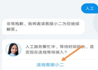 支付寶中怎么聯系人工客服？聯系人工客服的操作步驟分享