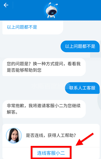 支付寶中怎么聯系人工客服？聯系人工客服的操作步驟分享