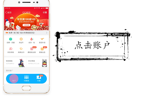 微信怎么轉賬給qq？轉賬步驟分享