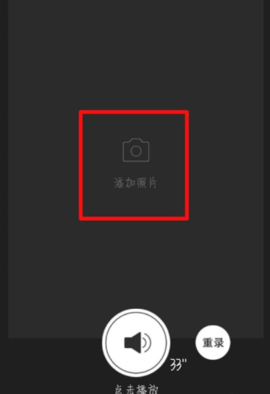 QQ空間怎么發送語音說說？發送語音說說步驟介紹