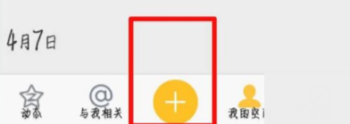 QQ空間怎么發送語音說說？發送語音說說步驟介紹
